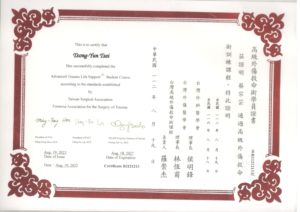 大腸直腸外科_蔡宗芸醫師-證書08 大腸直腸外科_蔡宗芸醫師-證書08