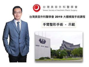群英整形外科陳彥州醫師證書12 群英整形外科陳彥州醫師證書12