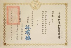 Dr.Y03 楊沂勳 醫師