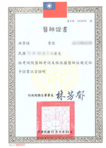 洪章桂醫師,狐臭手術專家