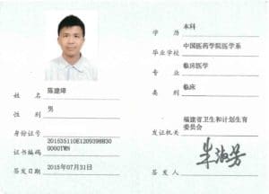 777 陳建璋醫師