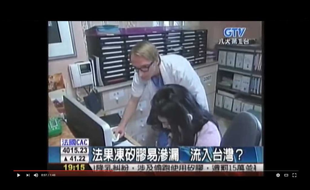 賴永隆院長談未核可矽膠義乳|八大新聞