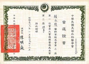 S22C-113072311410