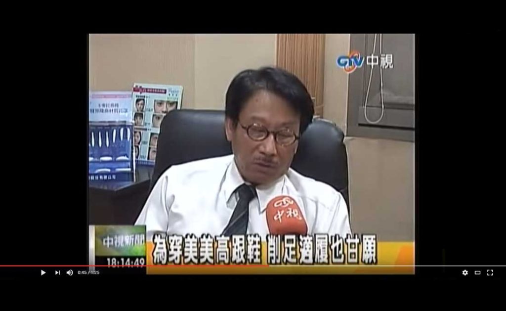 賴永隆院長談美足整形|中視新聞