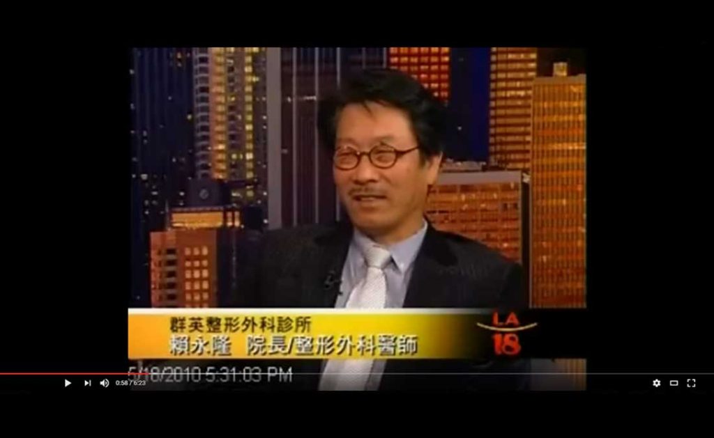美國Channel 18|今日洛城專訪賴永隆院長(一)