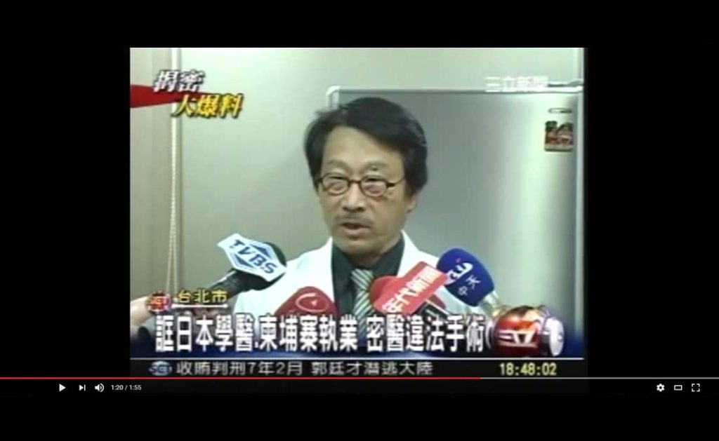 三立新聞 l 賴永隆醫師談注射式隆乳