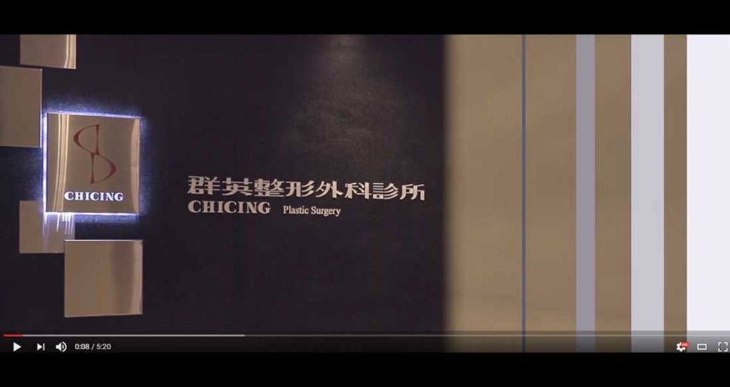 【群英佈告欄】群英整形企業影片 強力放映中！