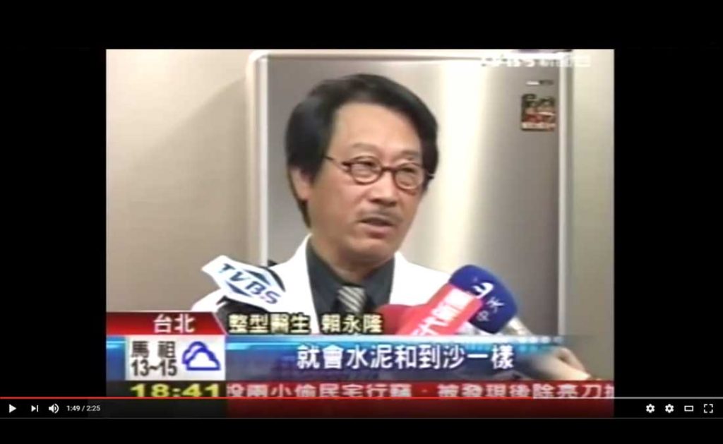 賴永隆院長談注射式隆乳風險|TVBS新聞