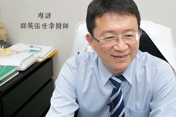 精細地解剖生命美學──張世幸醫師 │群英整形外科