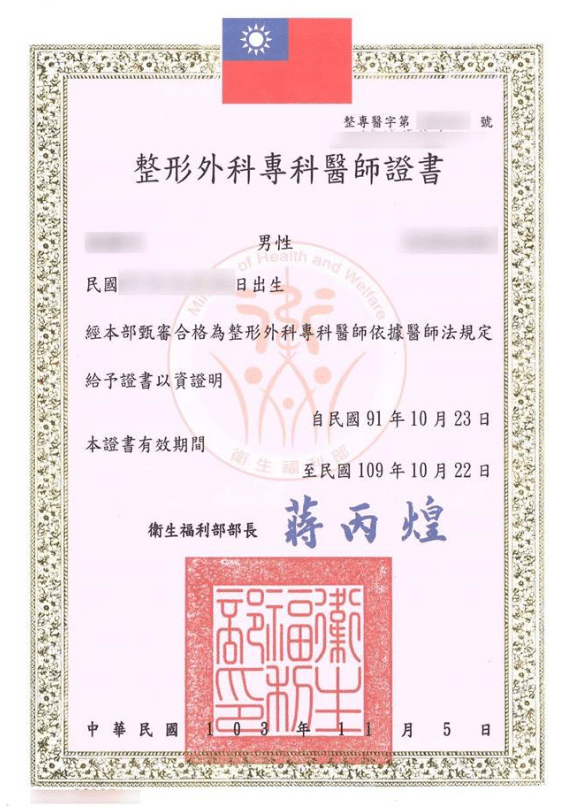手術同意書8月大改版，須標註醫師專科｜群英整形