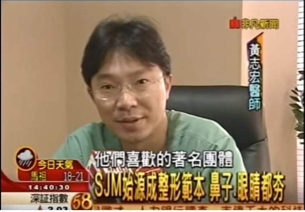 台灣男性整形韓星範本 │黃志宏醫師│【非凡新聞】報導│【群英整形】