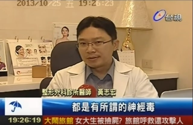注射填充物 │ 黃志宏醫師│【台視新聞】報導│【群英整形】