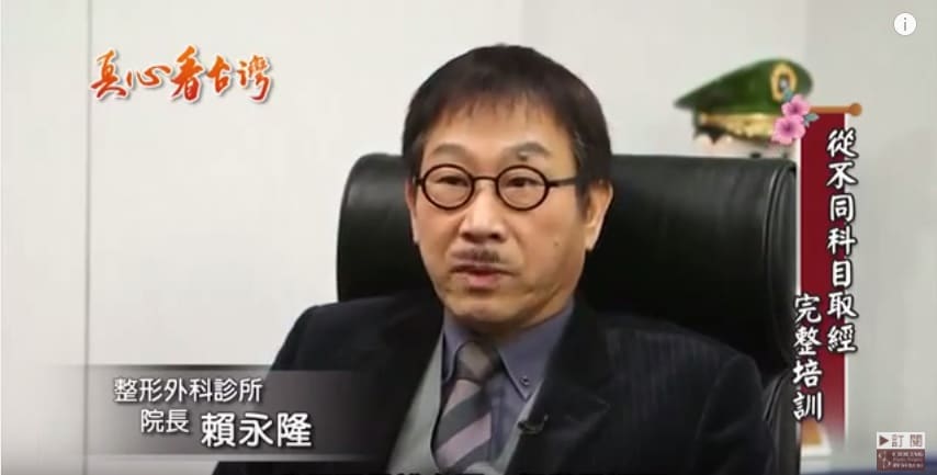 【真心看台灣】電視採訪,賴永隆院長受邀談台灣美容外科│【群英整形】