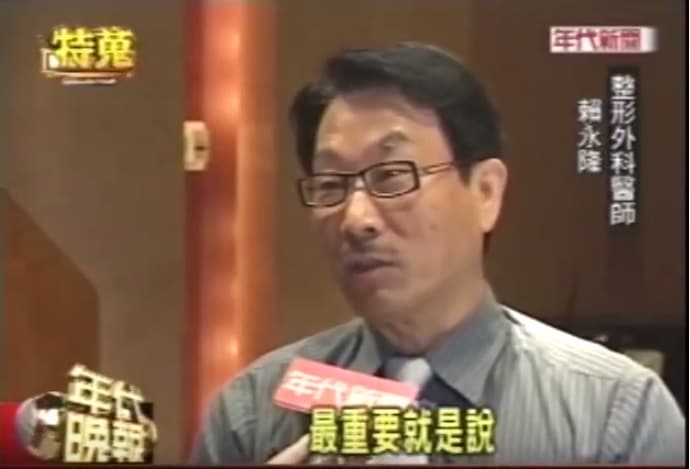急速減肥拉皮不馬虎 │ 賴永隆醫師│【年代新聞】報導│【群英整形】