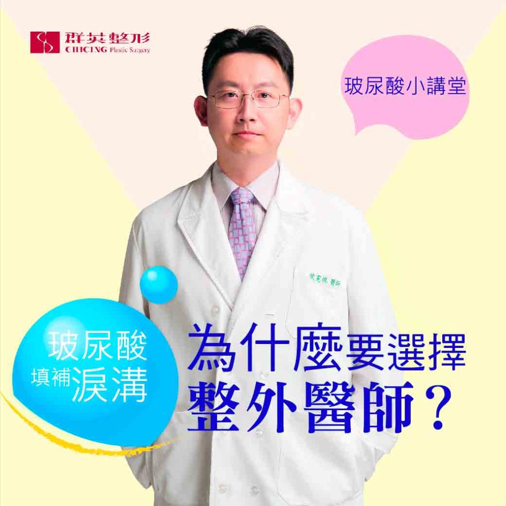 張世幸醫師｜內視鏡運用　前額拉皮還能算是「大」手術嗎？
