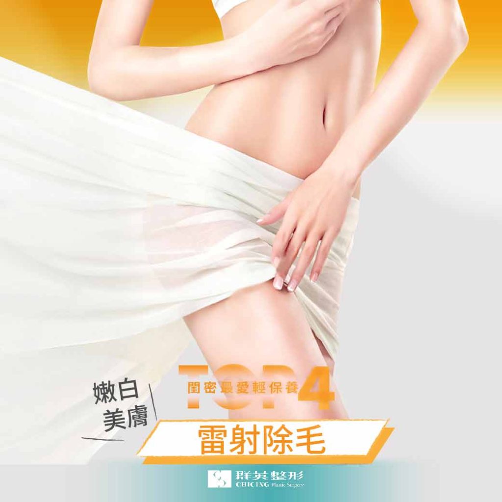 最懂你的 專業閨密