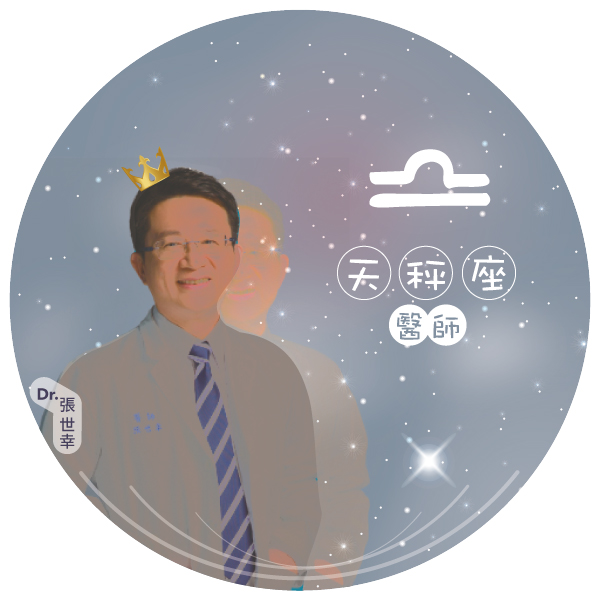 星座醫師特質，你get了嗎？
