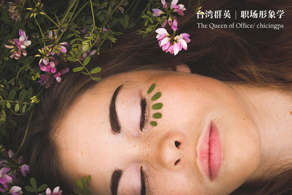 職場形象學｜妳的氣味，代表妳的一切