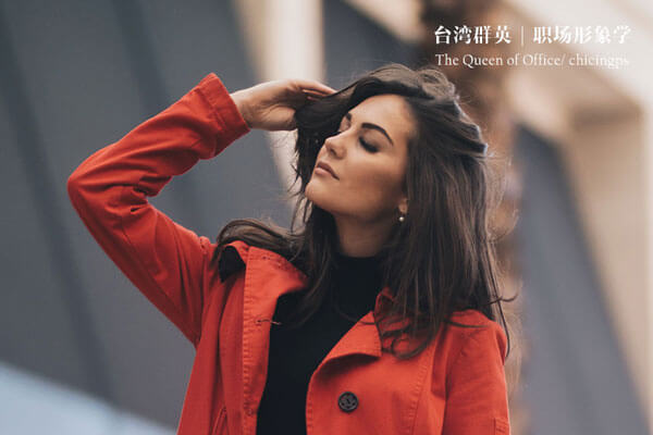 職場形象學｜妳的氣味，代表妳的一切