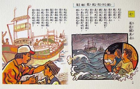 天下第一班｜賴永隆醫師回憶錄