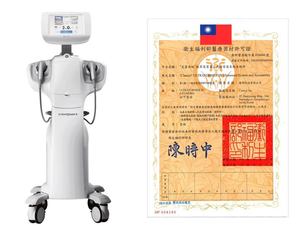 第三代海芙音波拉提