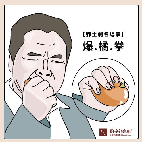 隆乳後按摩會讓義乳破掉嗎?