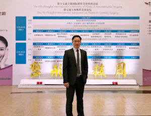 群英陳彥州上海國際整形美容論壇 群英陳彥州上海國際整形美容論壇