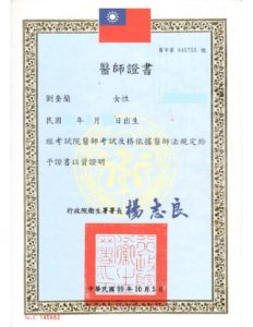 劉奎蘭醫師