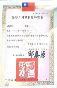 蘇瑋智醫師