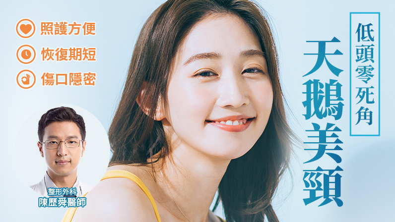 20240328-天鵝美頸 低頭零死角_796x448