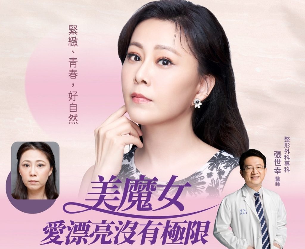 關於中下臉拉皮手術,你想知道的QA乾貨都在這裡!|整形外科 張世幸醫師